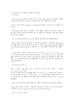 [생물학실험] 미생물 성장 요소와 성장속도..-8