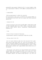 [생물학실험] 16S rDNA Preperation-8