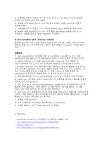 [생물학실험] 16S rDNA Preperation-12