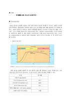 [생물학실험] 미생물 성장 요소와 성장속도-2