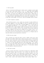 [생물학실험] 미생물 성장 요소와 성장속도-5