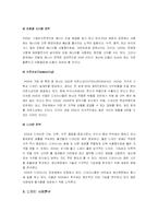 [국제경영] IKEA 이케아 해외 진출 전략-7