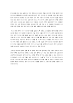 [국제경영] IKEA 이케아 해외 진출 전략-11