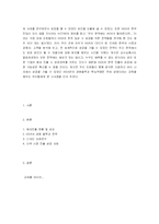 [국제경영] IKEA 이케아 해외 진출 전략-13