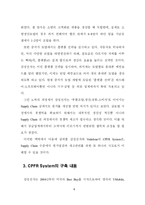 [scm, 공급사슬, 물류관리] 삼성전자와 Vodafone의 CPFR 구축 사례-4