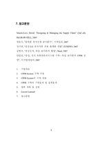 [scm, 공급사슬, 물류관리] 삼성전자와 Vodafone의 CPFR 구축 사례-9