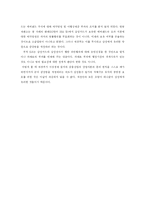 금산법이 삼성그룹에 미치는 의의와 평가-7
