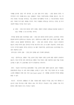 금산법이 삼성그룹에 미치는 의의와 평가-17