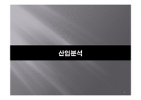 [기업경영사례] 야후 코리아 기업경영사례-9