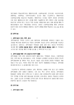 [인적자원관리] 영화 `리크루트`에 나타난 교육훈련-4