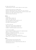 해외직접투자 레포트-14