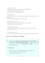 해외직접투자 레포트-15