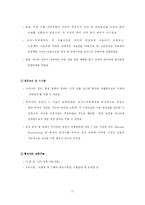 해외직접투자 레포트-17