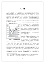 [인적자원관리] 영화 `인 굿 컴퍼니`와 HRM 이슈 분석-3