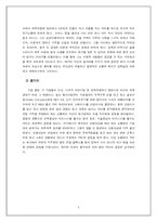 [인적자원관리] 영화 `인 굿 컴퍼니`와 HRM 이슈 분석-5