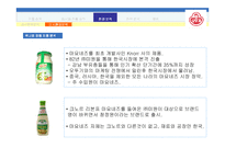 [국제경영론](주) 오뚜기 마요네즈의 러시아 진출 전략-7