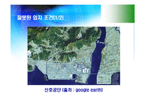 [경영실패] 삼성자동차의 실패사례-13