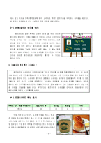 [소비자 행동론] 외대앞 로즈버드의 생존 전략-6