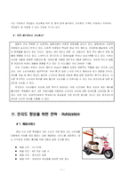 [소비자 행동론] 외대앞 로즈버드의 생존 전략-7