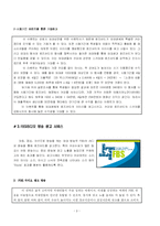 [소비자 행동론] 외대앞 로즈버드의 생존 전략-9