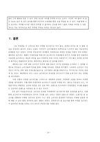 [소비자 행동론] 외대앞 로즈버드의 생존 전략-10