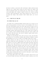 [인적자원관리] `선택적 복리후생제도`의 성공적인 시행을 위한 제안-6
