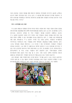 [인적자원관리] `선택적 복리후생제도`의 성공적인 시행을 위한 제안-7