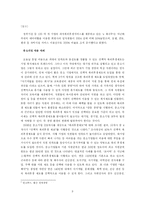 [인적자원관리] `선택적 복리후생제도`의 성공적인 시행을 위한 제안-8