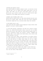 [인적자원관리] `선택적 복리후생제도`의 성공적인 시행을 위한 제안-11