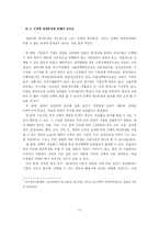 [인적자원관리] `선택적 복리후생제도`의 성공적인 시행을 위한 제안-12