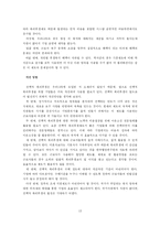 [인적자원관리] `선택적 복리후생제도`의 성공적인 시행을 위한 제안-13