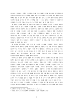 [인적자원관리] `선택적 복리후생제도`의 성공적인 시행을 위한 제안-15
