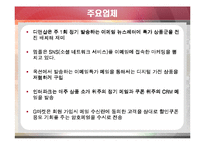 [인터넷] E-mail 광고(이메일광고)-10