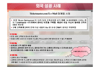 [인터넷] E-mail 광고(이메일광고)-15