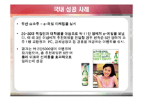 [인터넷] E-mail 광고(이메일광고)-17