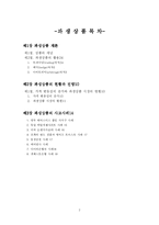 파생상품 레포트-2