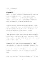 파생상품 레포트-7