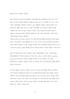 파생상품 레포트-9