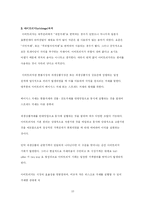 파생상품 레포트-10