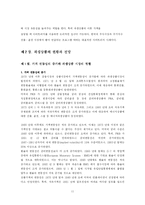 파생상품 레포트-11