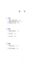 [국제경영] 본죽 글로벌 경영 사례-1