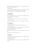 [국제경영] 본죽 글로벌 경영 사례-4