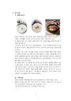[국제경영] 본죽 글로벌 경영 사례-5