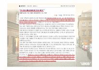[레져산업] 국내 테마파크 현황과 발전방향-14