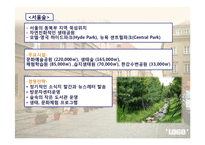[레져산업] 국내 테마파크 현황과 발전방향-16