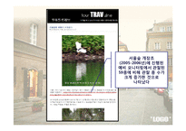 [레져산업] 국내 테마파크 현황과 발전방향-17