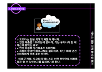 [전략경영론] 렉서스 경영 전략 분석 및 평가-4