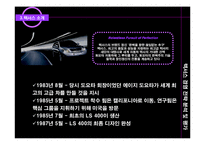 [전략경영론] 렉서스 경영 전략 분석 및 평가-6
