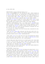 은행업의 현황과 발전방향-3