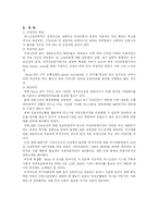 은행업의 현황과 발전방향-11